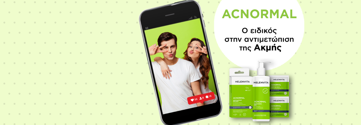 Τρία προϊόντα από τη σειρά ACNORMAL για ακόμα πιο ΑΚΡΑΙΑ αυτοπεποίθηση
