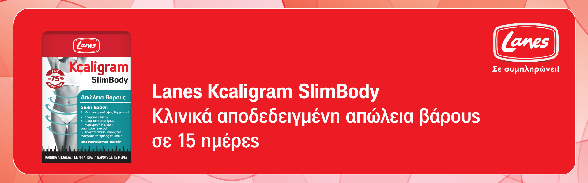 Lanes KCaligram