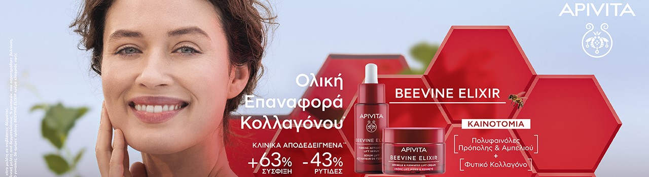 Apivita Beevine Elixir