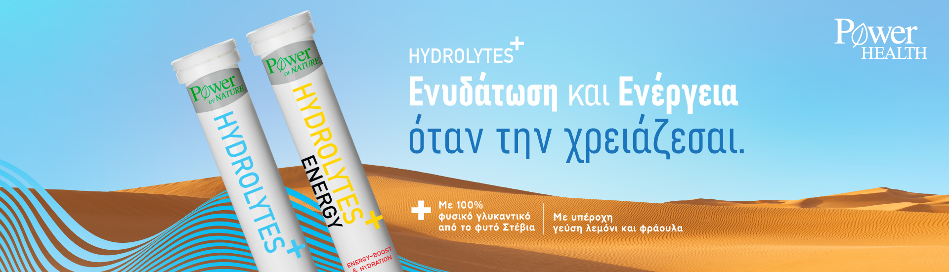 Power Health Hydrolytes