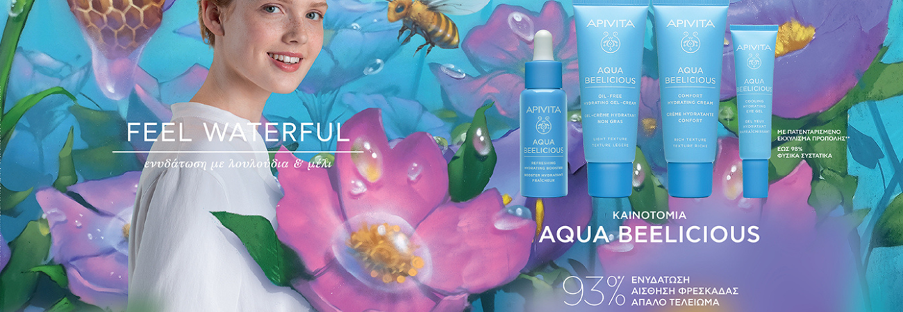 Apivita Aqua Beelicious