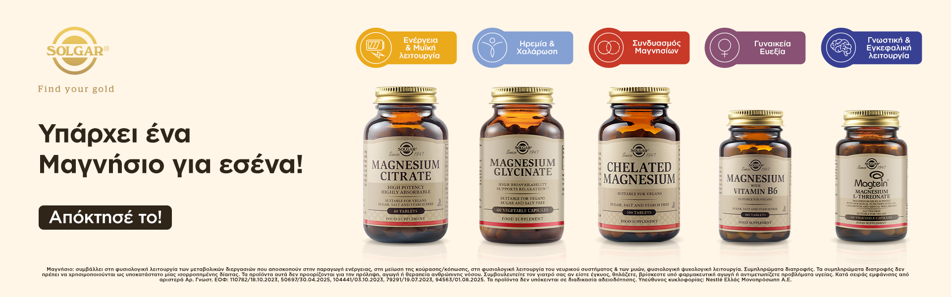 Solgar Magnesium