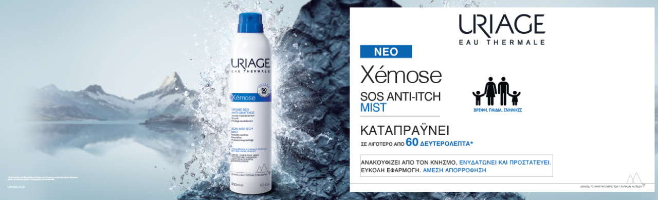 Uriage Xemose