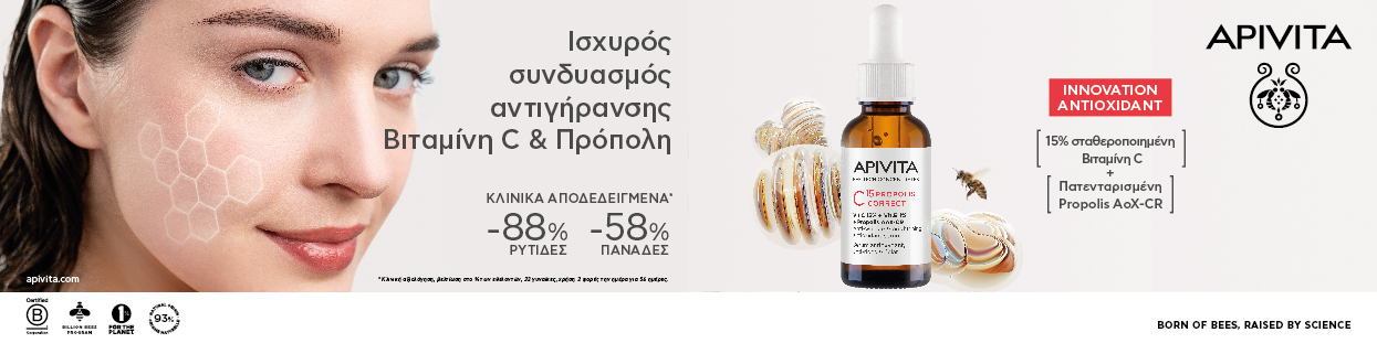 Apivita Bee Tech Concentrates