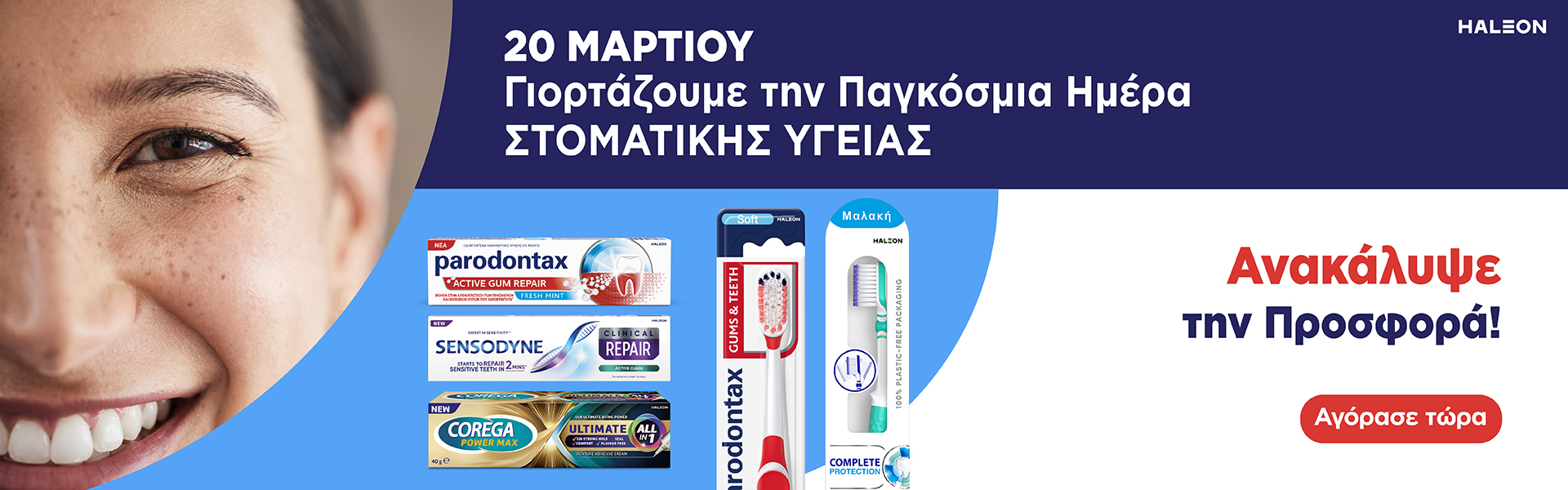 Sensodyne - Parodontax - Corega
