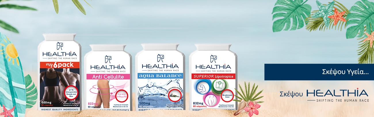 Healthia