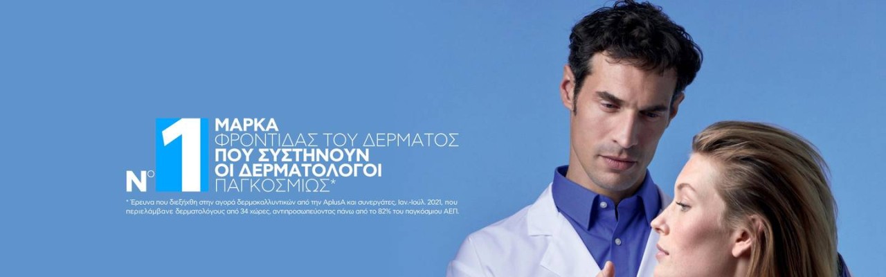 ANTHELIOS UV MUNE 400 - Η ΜΕΓΑΛΥΤΕΡΗ ΜΑΣ ΚΑΙΝΟΤΟΜΙΑ ΣΤΗΝ ΑΝΤΗΛΙΑΚΗ ΠΡΟΣΤΑΣΙΑ ΤΑ ΤΕΛΕΥΤΑΙΑ 30 ΧΡΟΝΙΑ