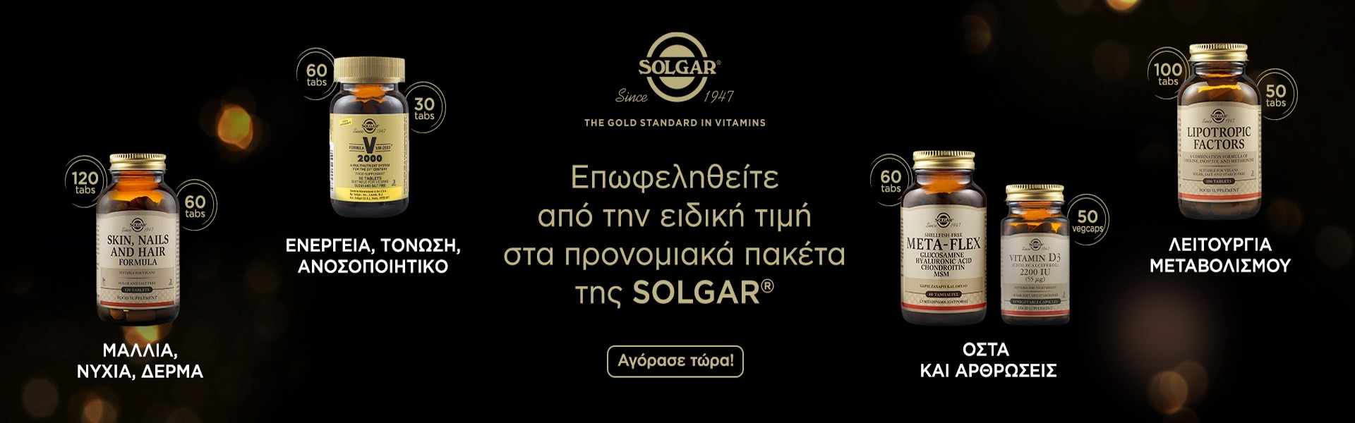 SOLGAR