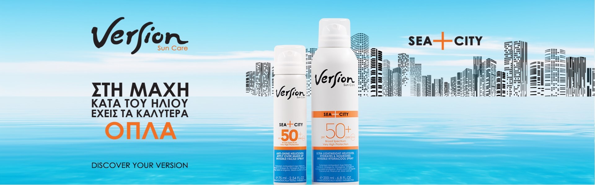 Version Sea + City