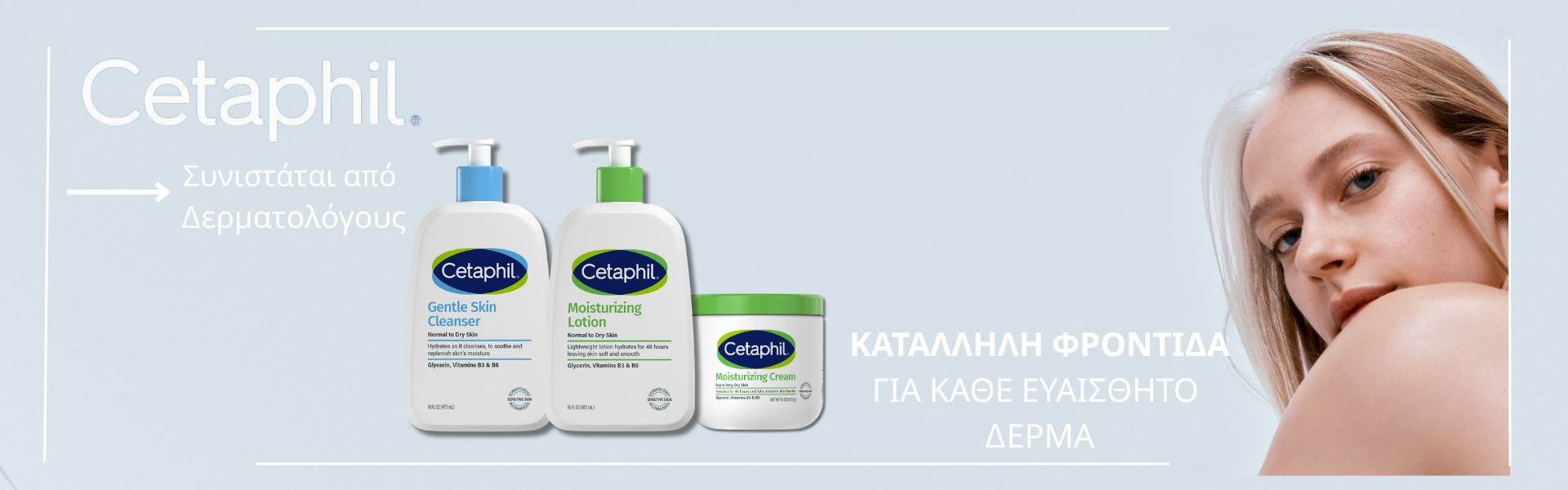 Cetaphil