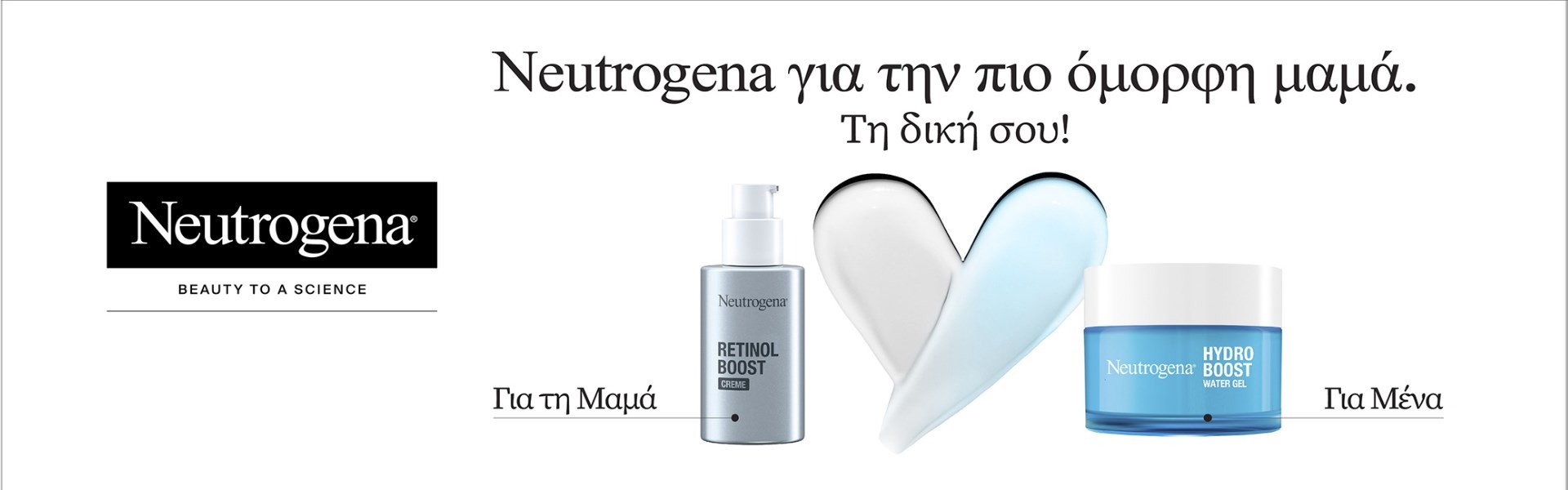Neutrogena Mothers Day