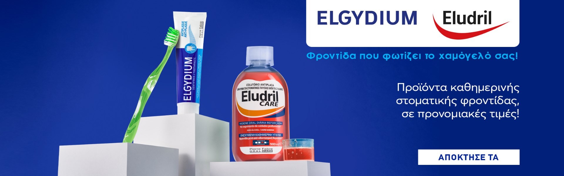 Elgydium