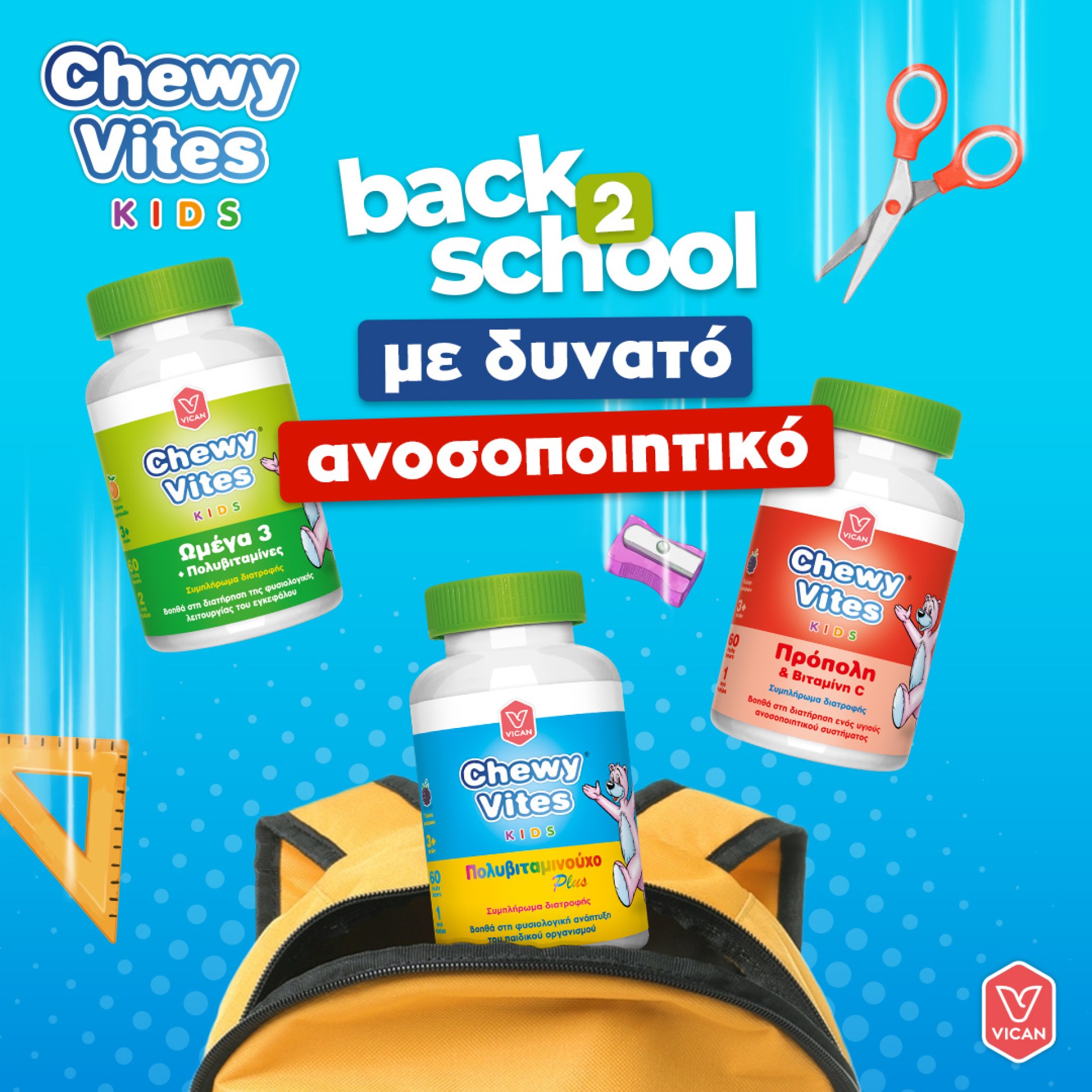 Chewy Vites