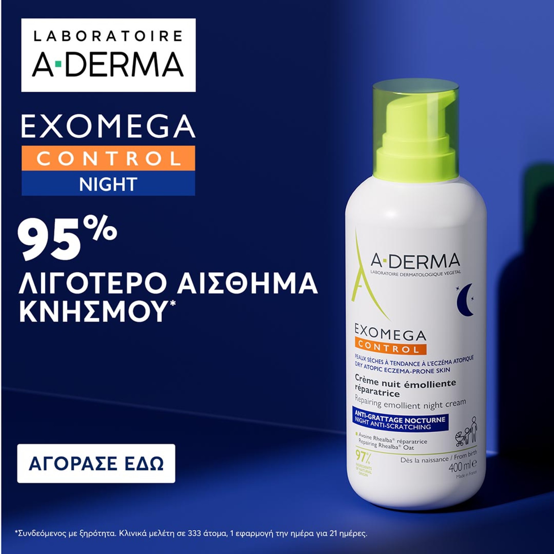 ADERMA Exomega Night