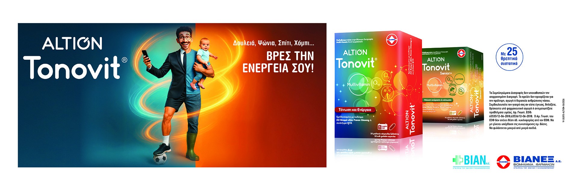 Vian Tonovit