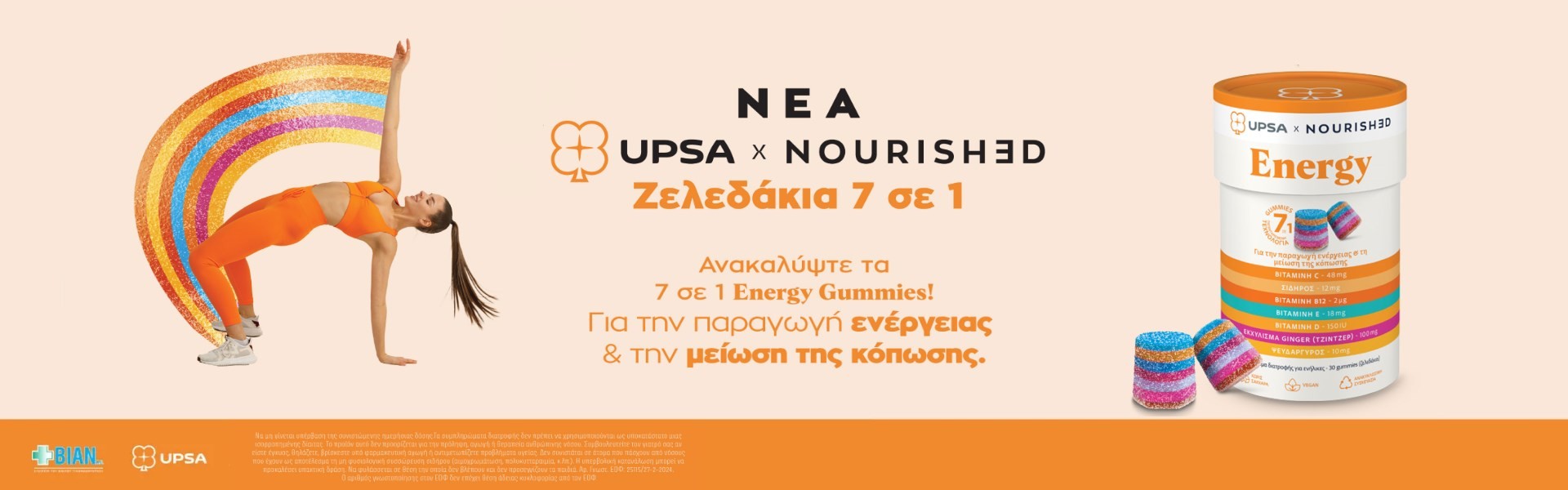 UPSA Energy Vian