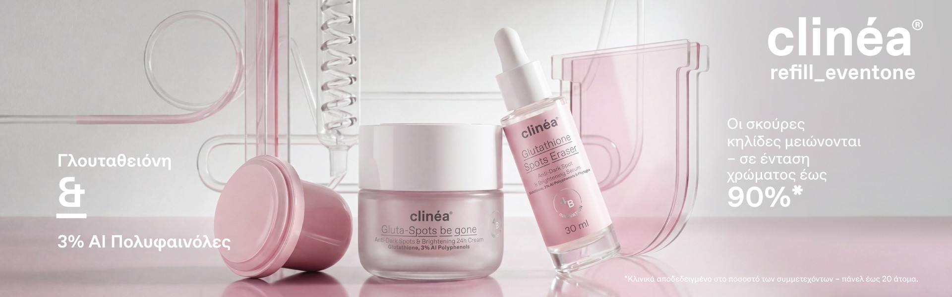 clinea anti dark spots