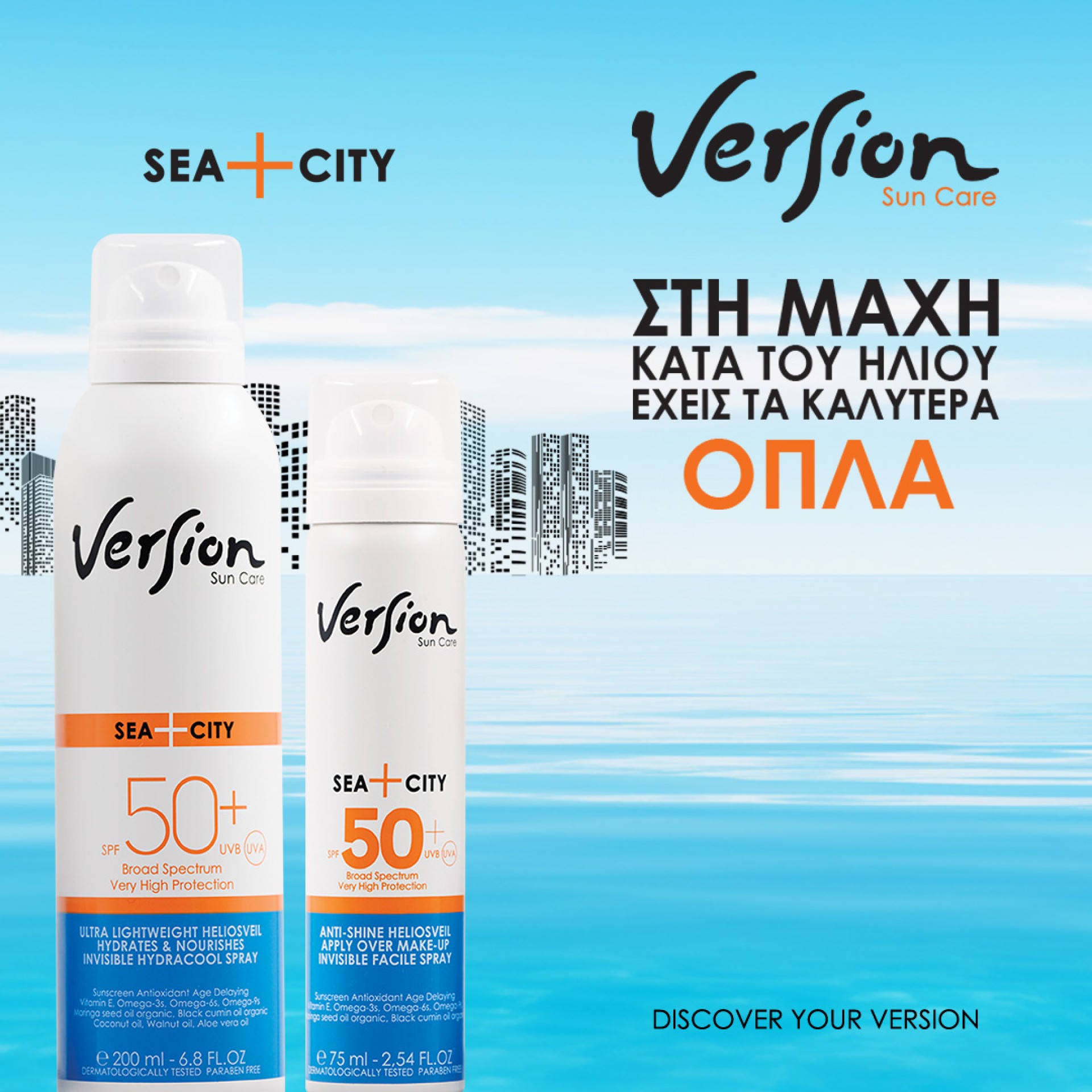 Version Sea + City