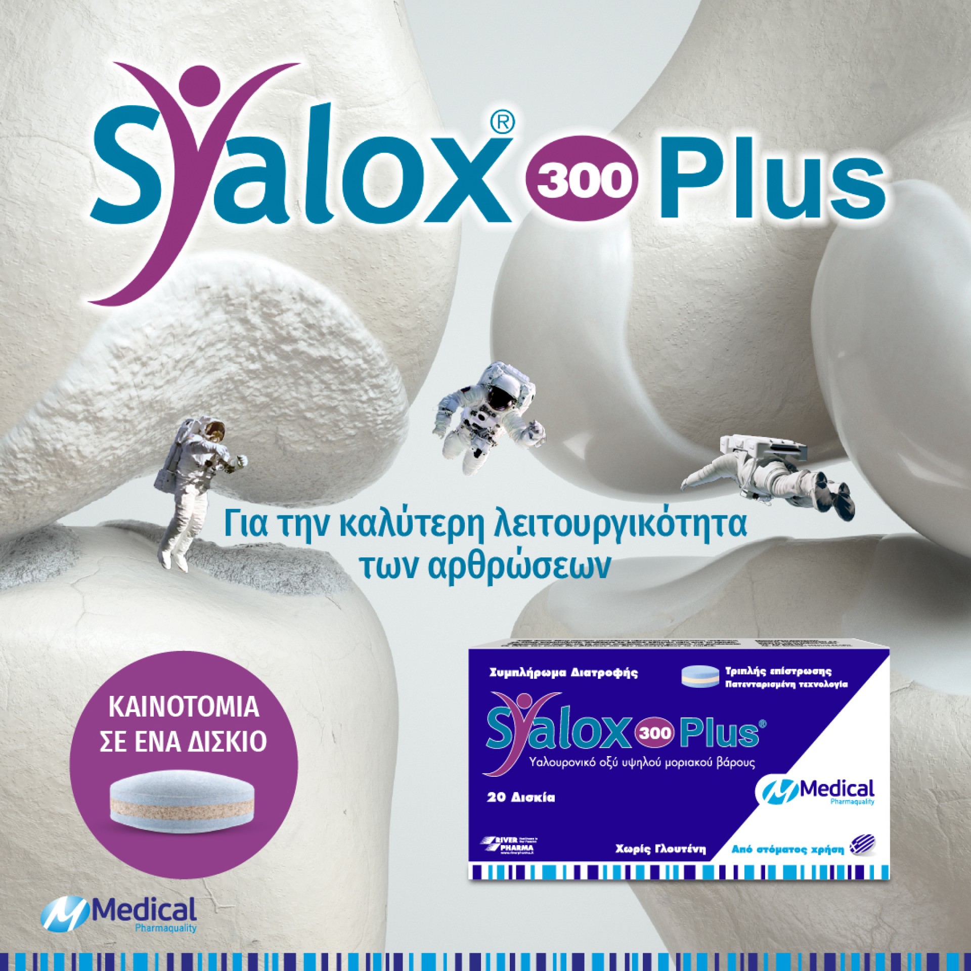 Medical Pharma Syalox