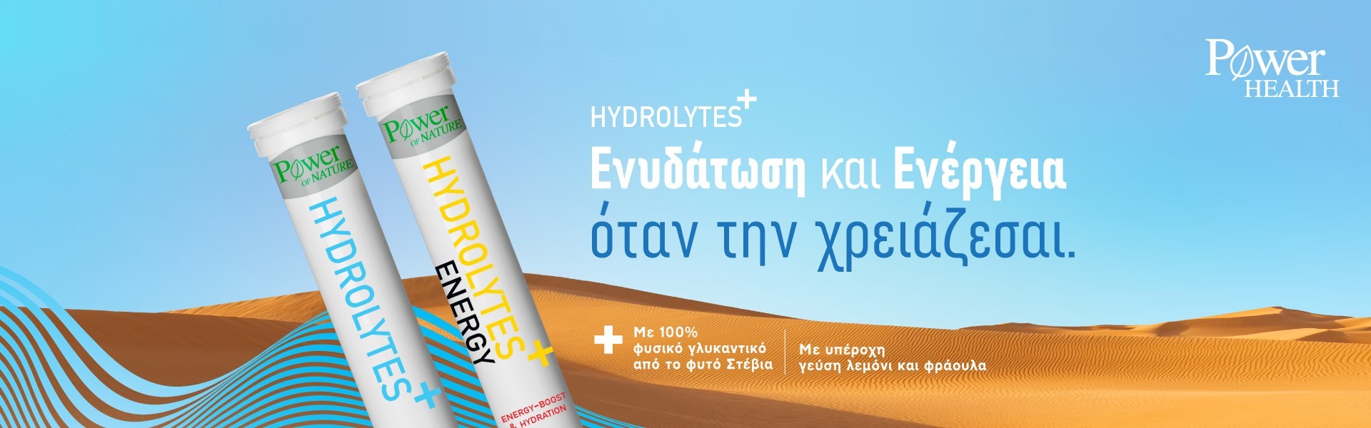 Power Health Hydrolytes