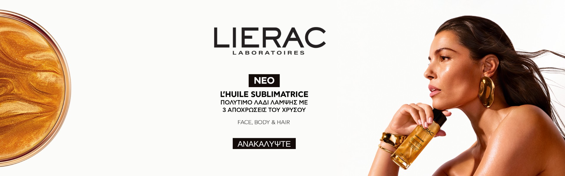 Lierac Sunissime Oil