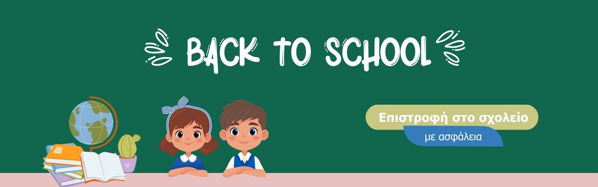 Back to School 2025