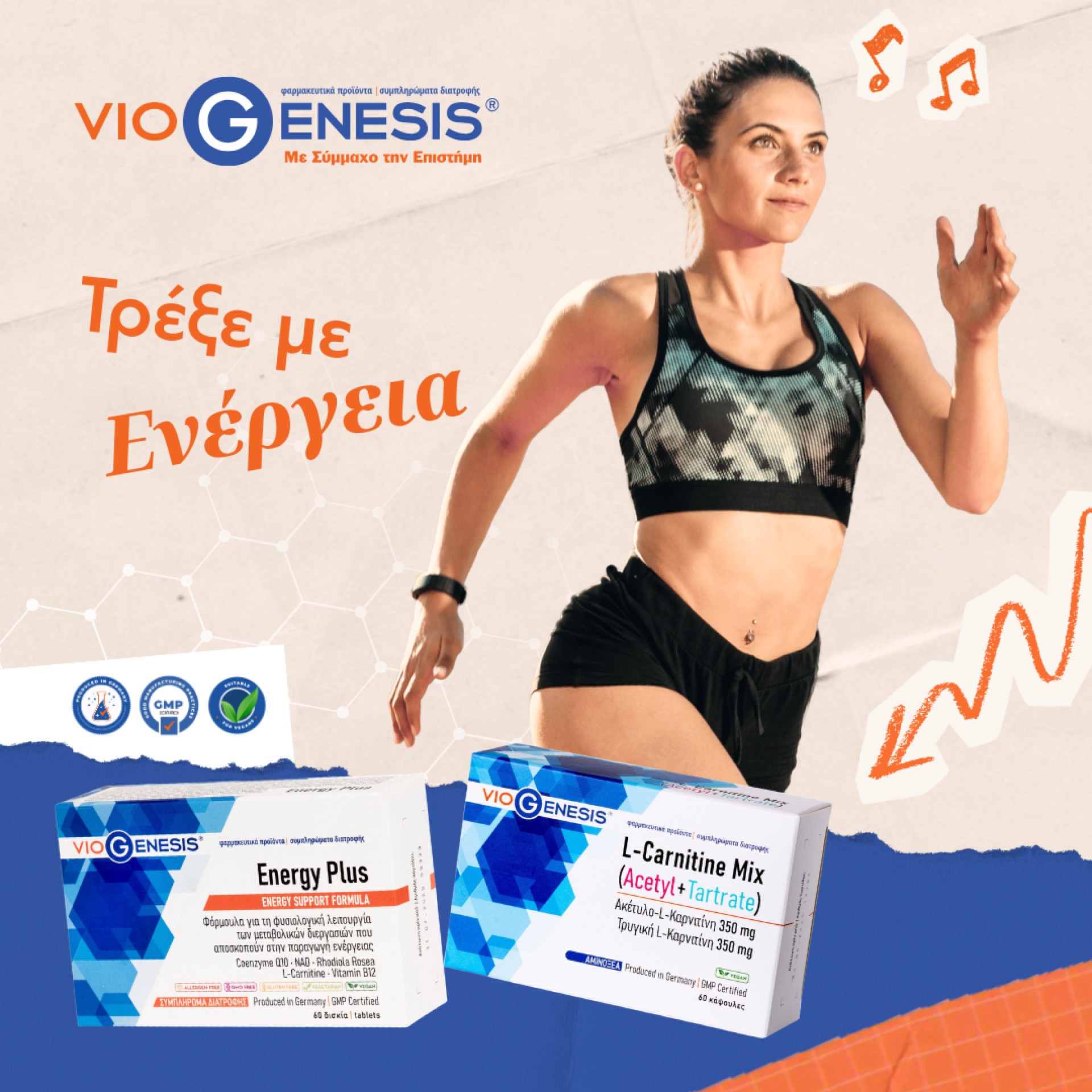 Viogenesis Ημιμαραθωνιος