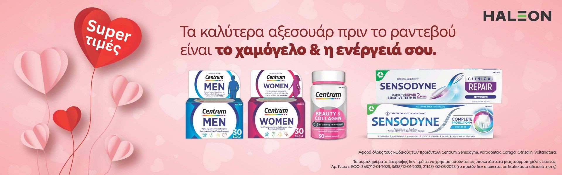 Haleon Multibrand Valentine