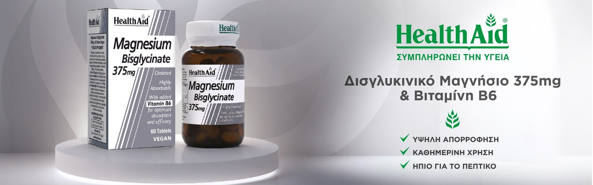 Health Aid Magnesium Bisglycinate