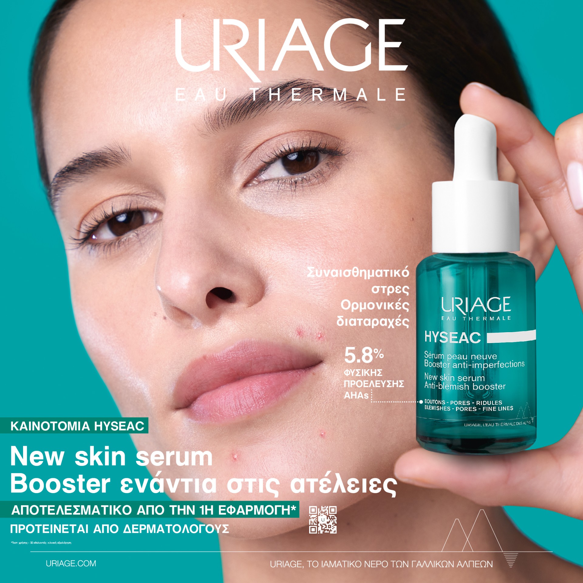 Uriage Hyseac
