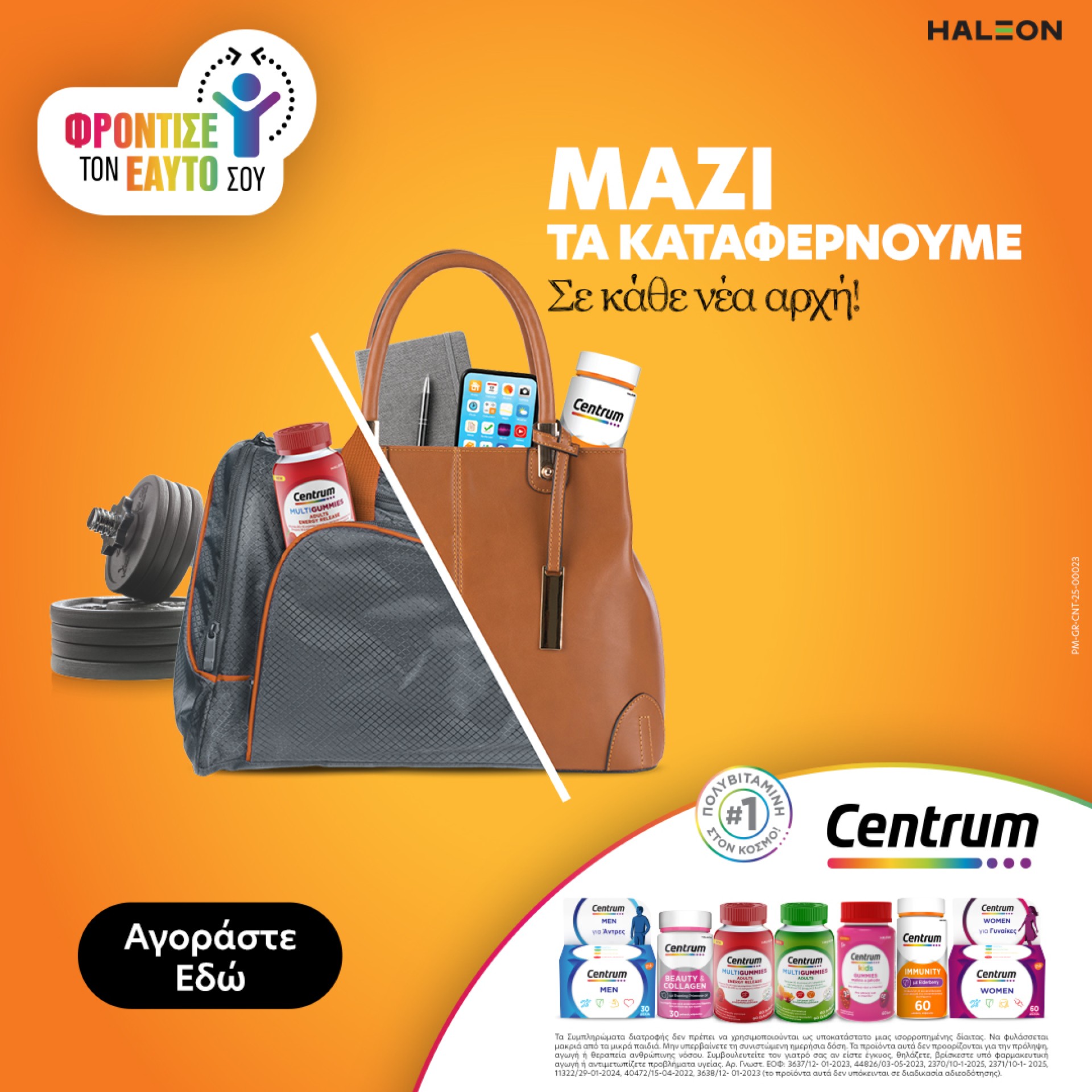 Centrum