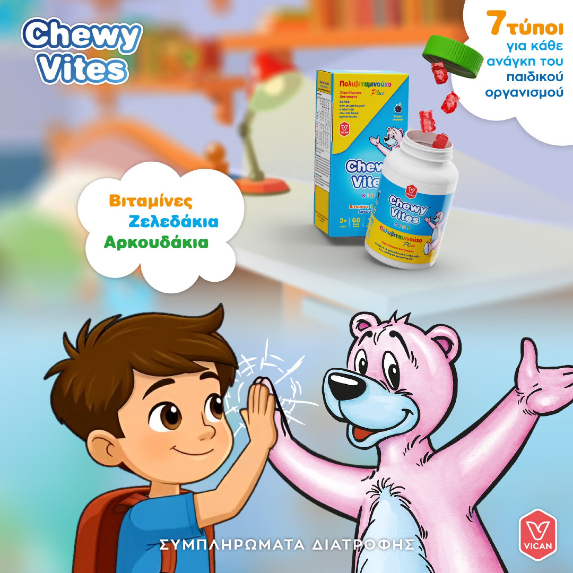 Vican Chewy Vites Kids