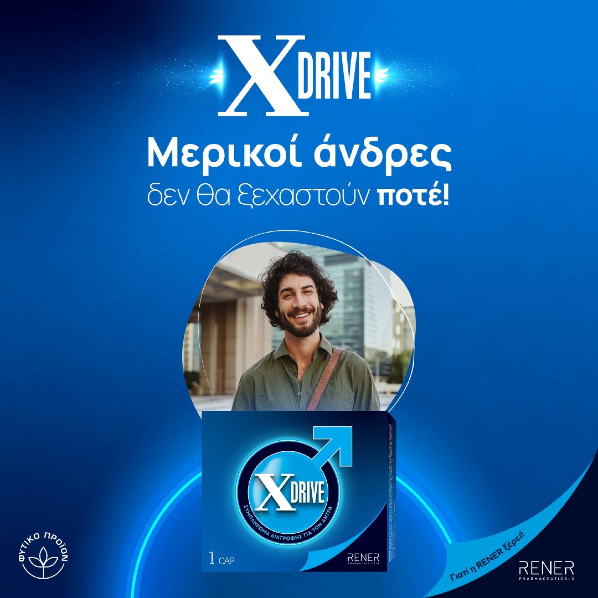 XDRIVE