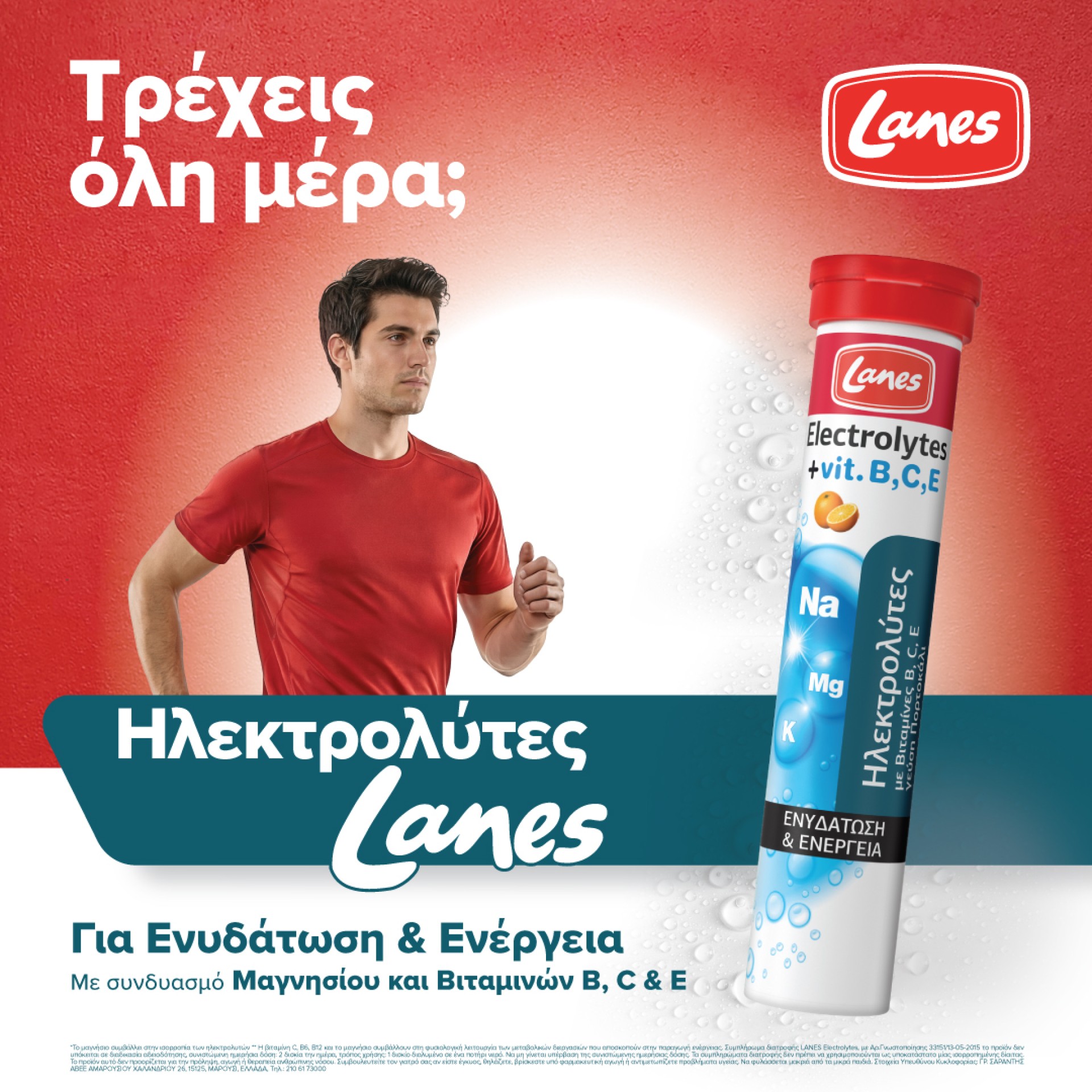 Lanes electrolytes