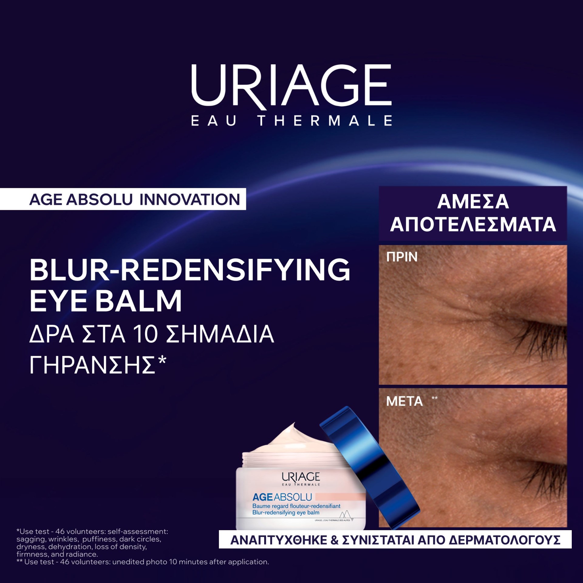 Uriage Age Absolu Eye Balm