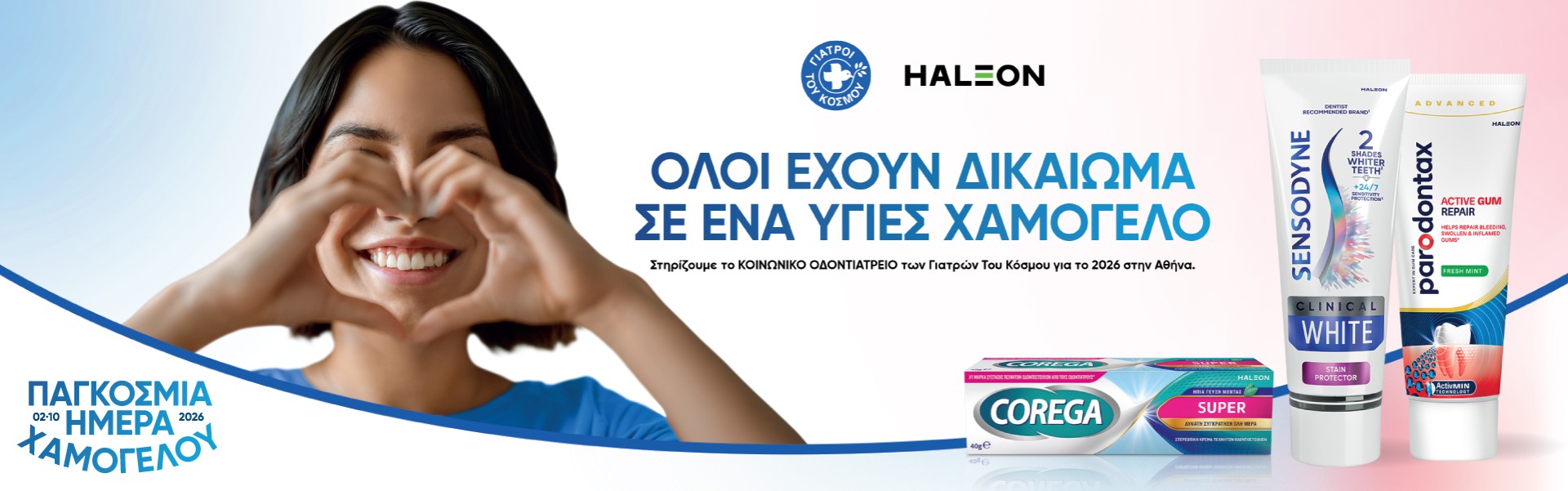 Haleon Sensodyne & Parodontax