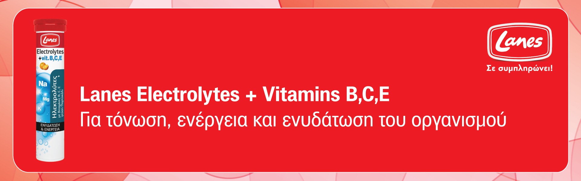 Lanes electrolytes