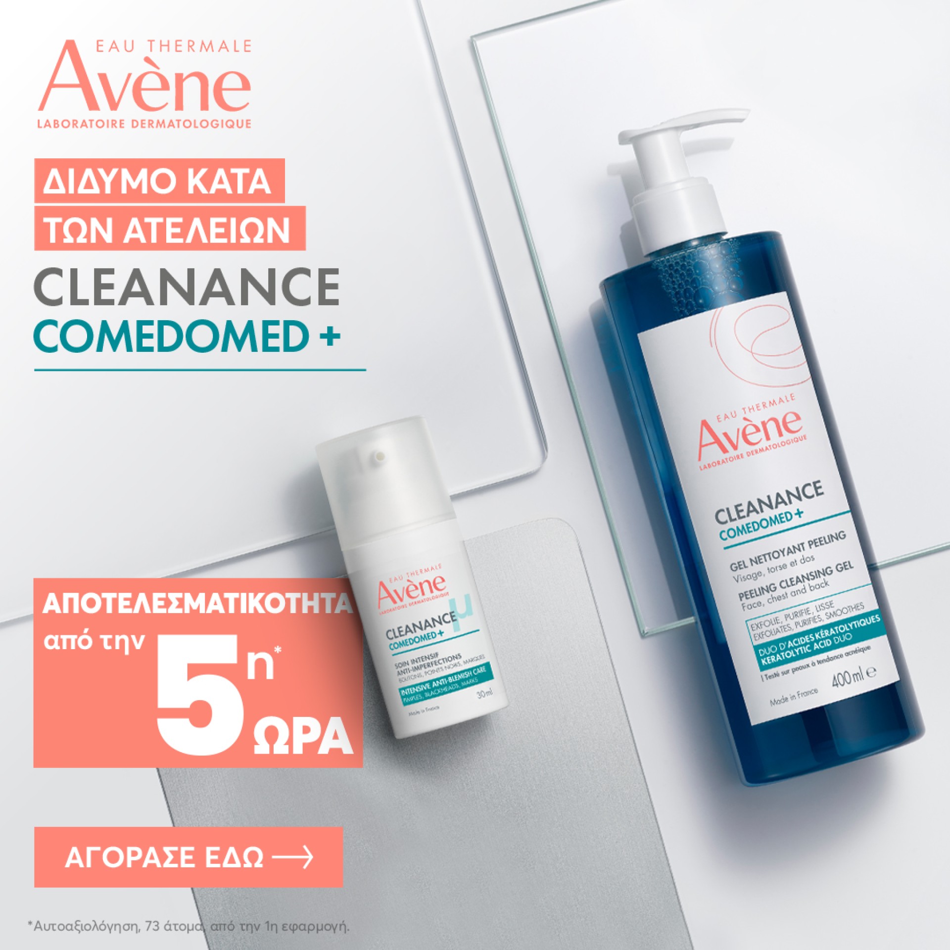 Avene Cleanance Comedomed