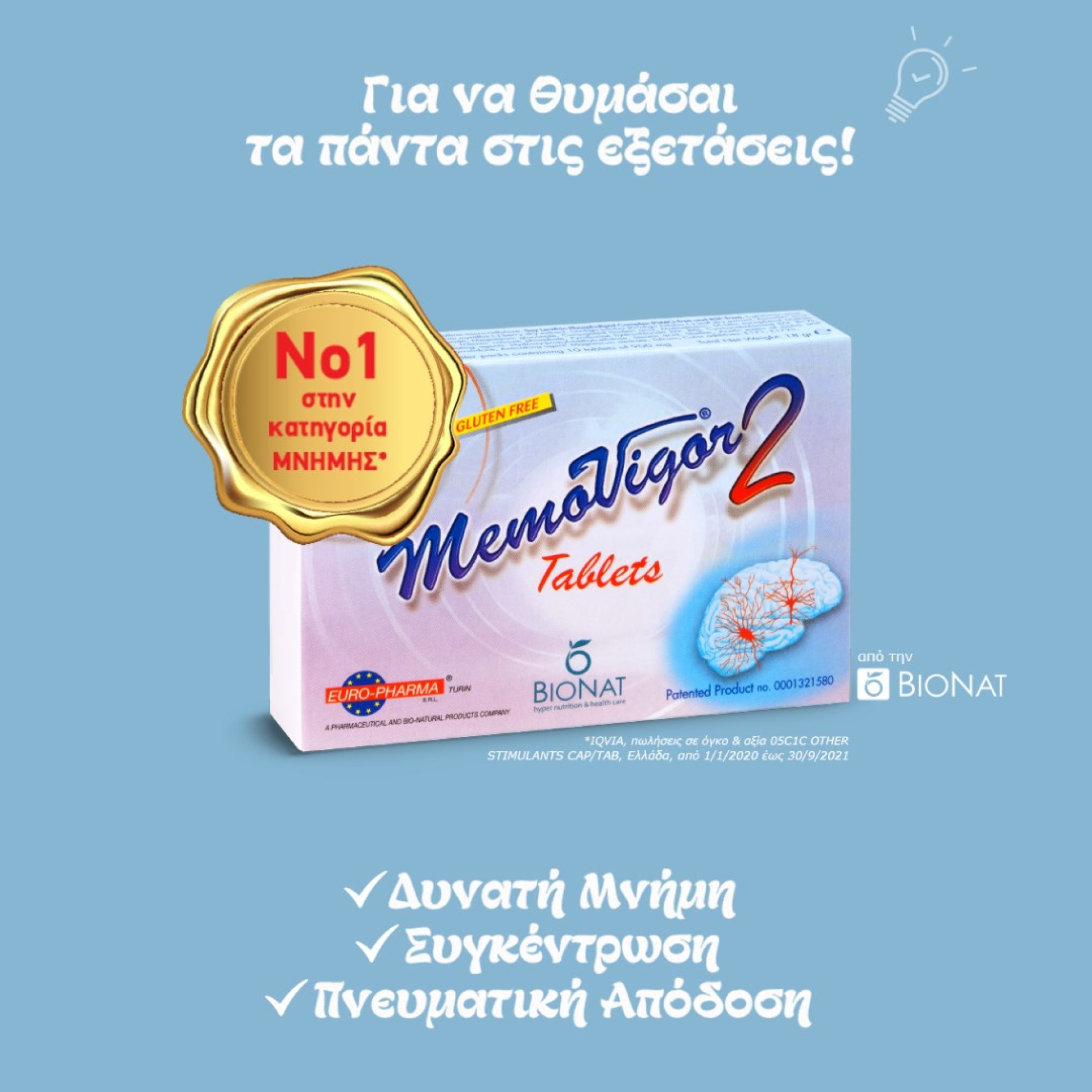 Bionat Memovigor