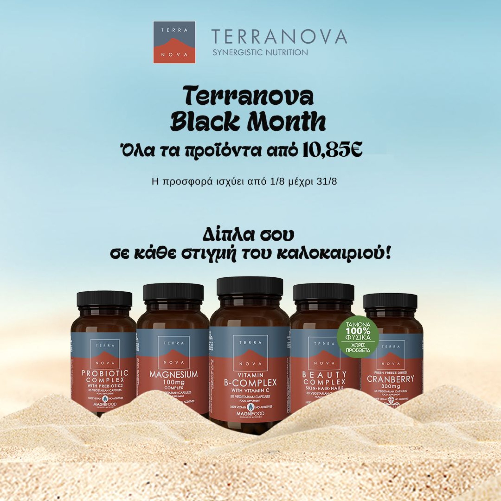 Terranova Black Αugust