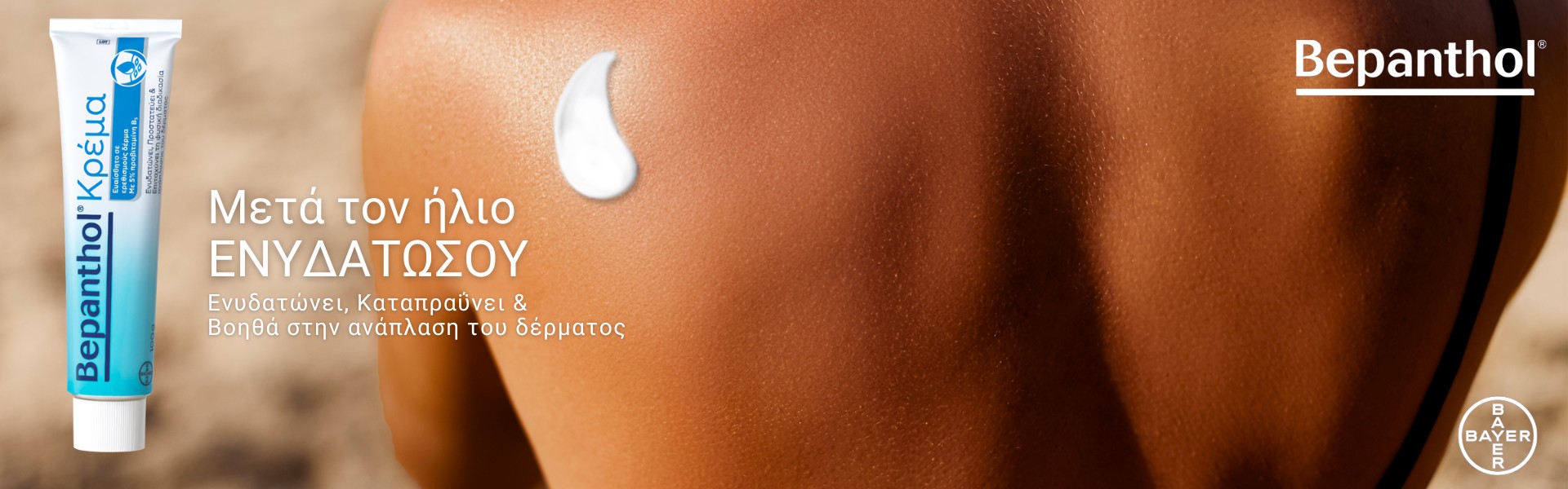 Bepanthol