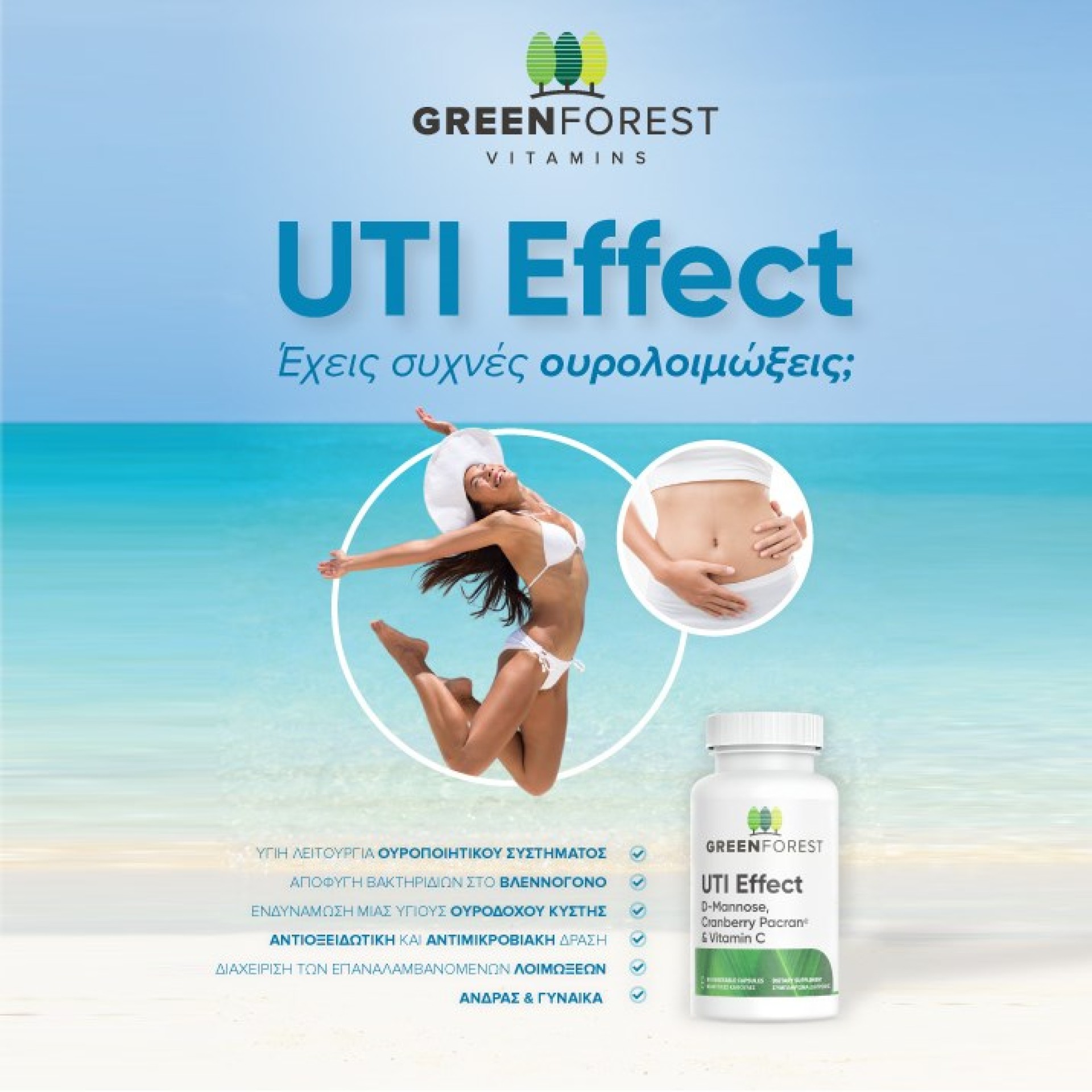 Green Forest UTI Effect