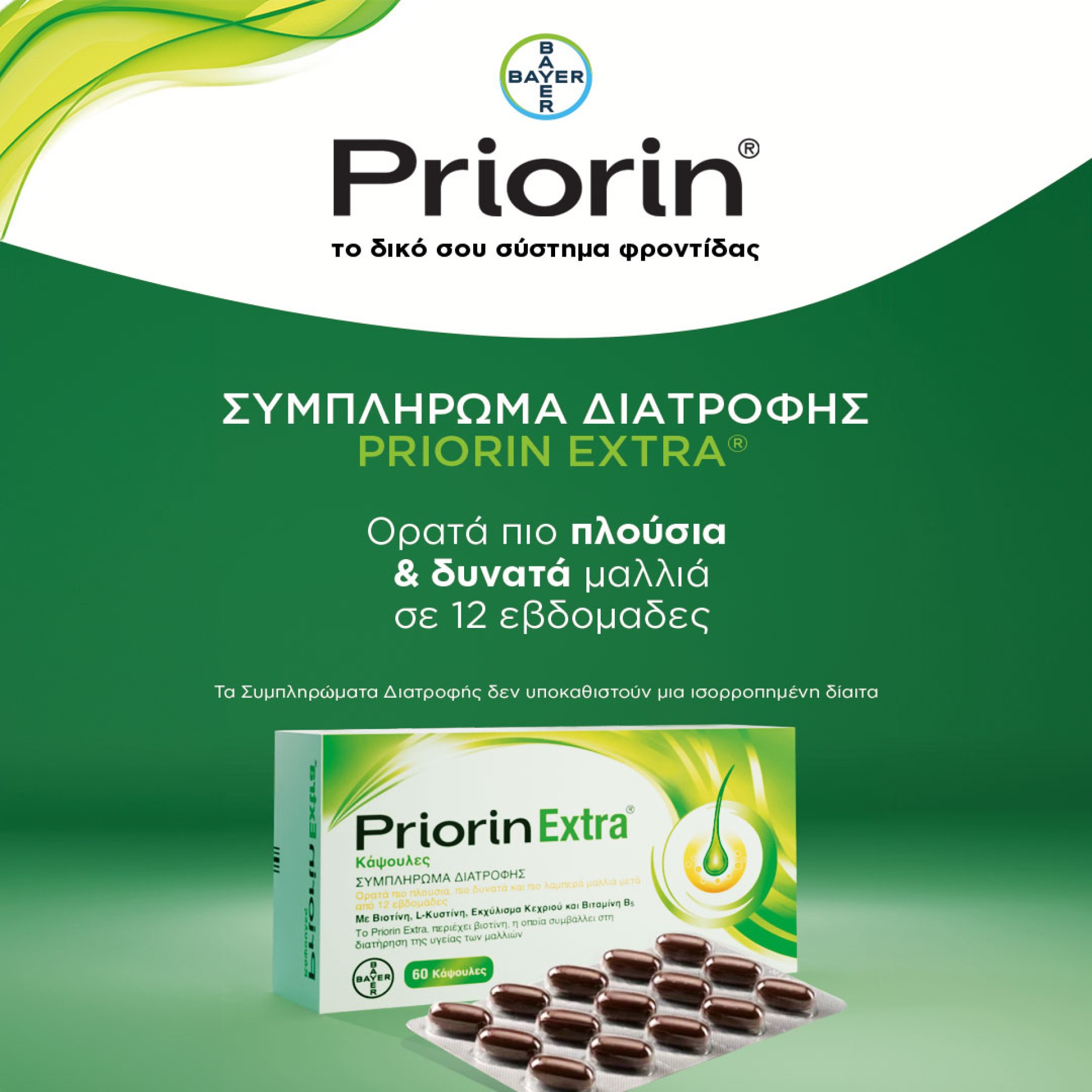 Priorin