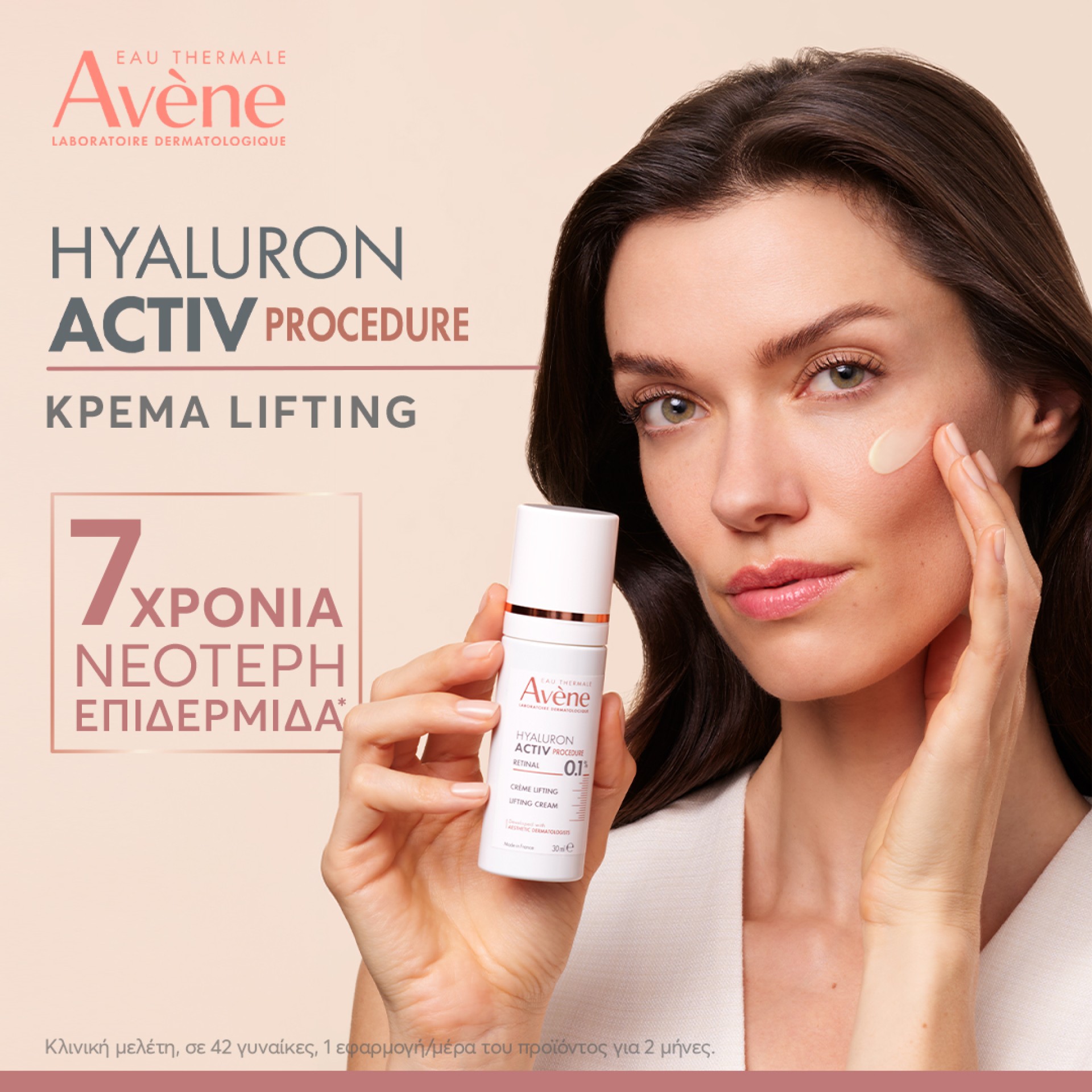 Avene Activ Procedure