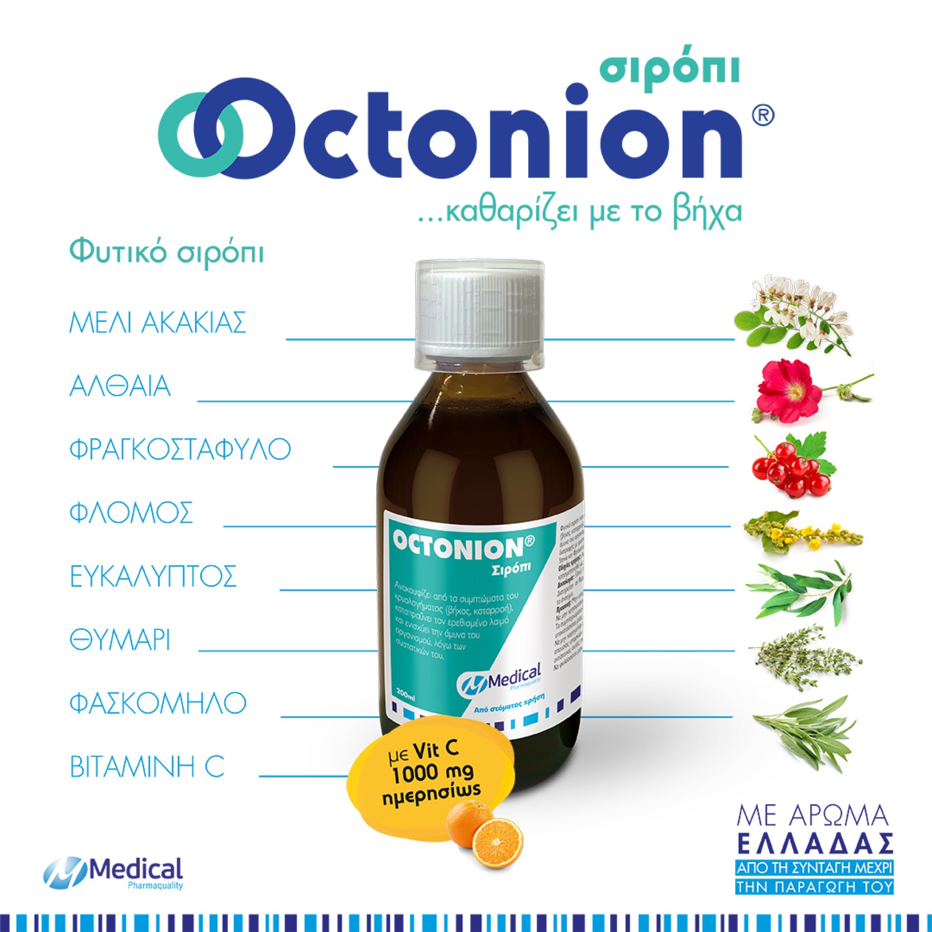Medical Pharma Octonion