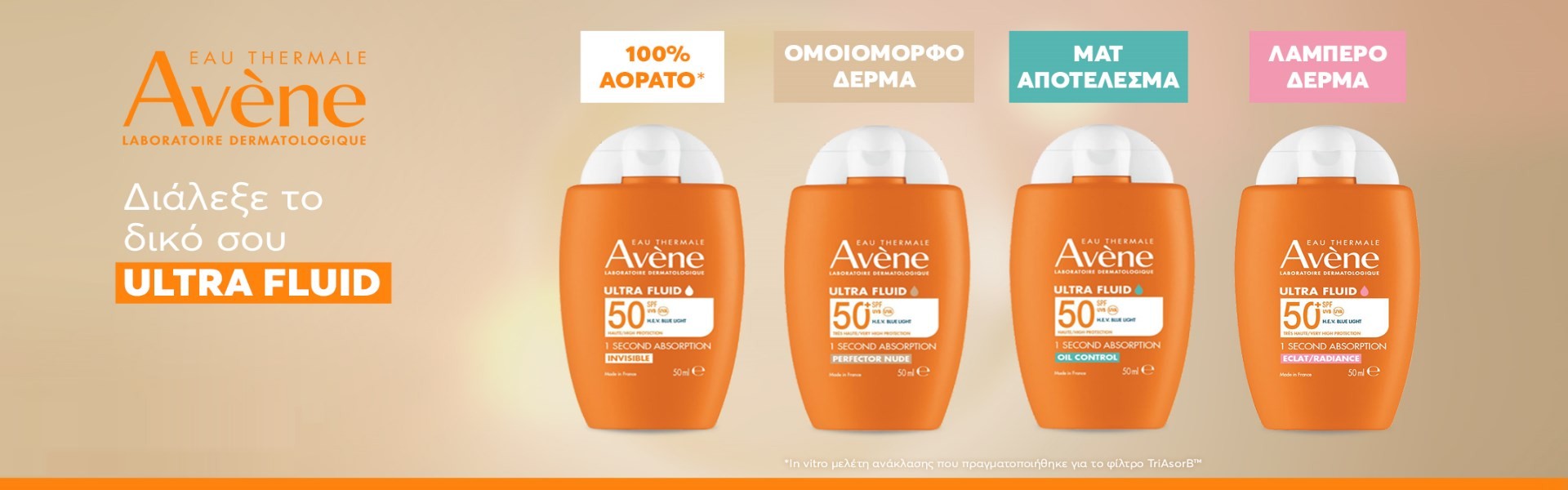 Avene Ultra Fluid