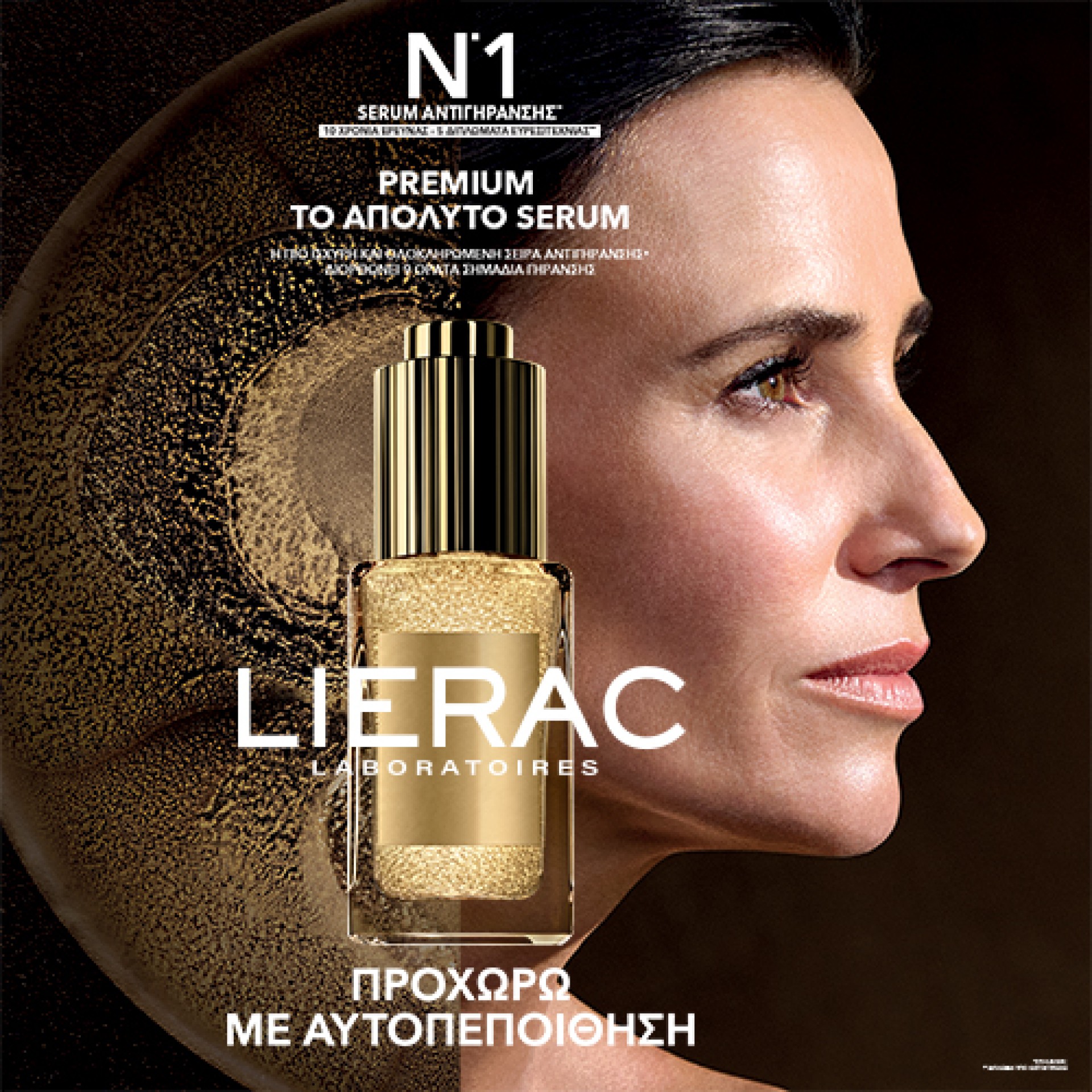 Lierac Premium Serum