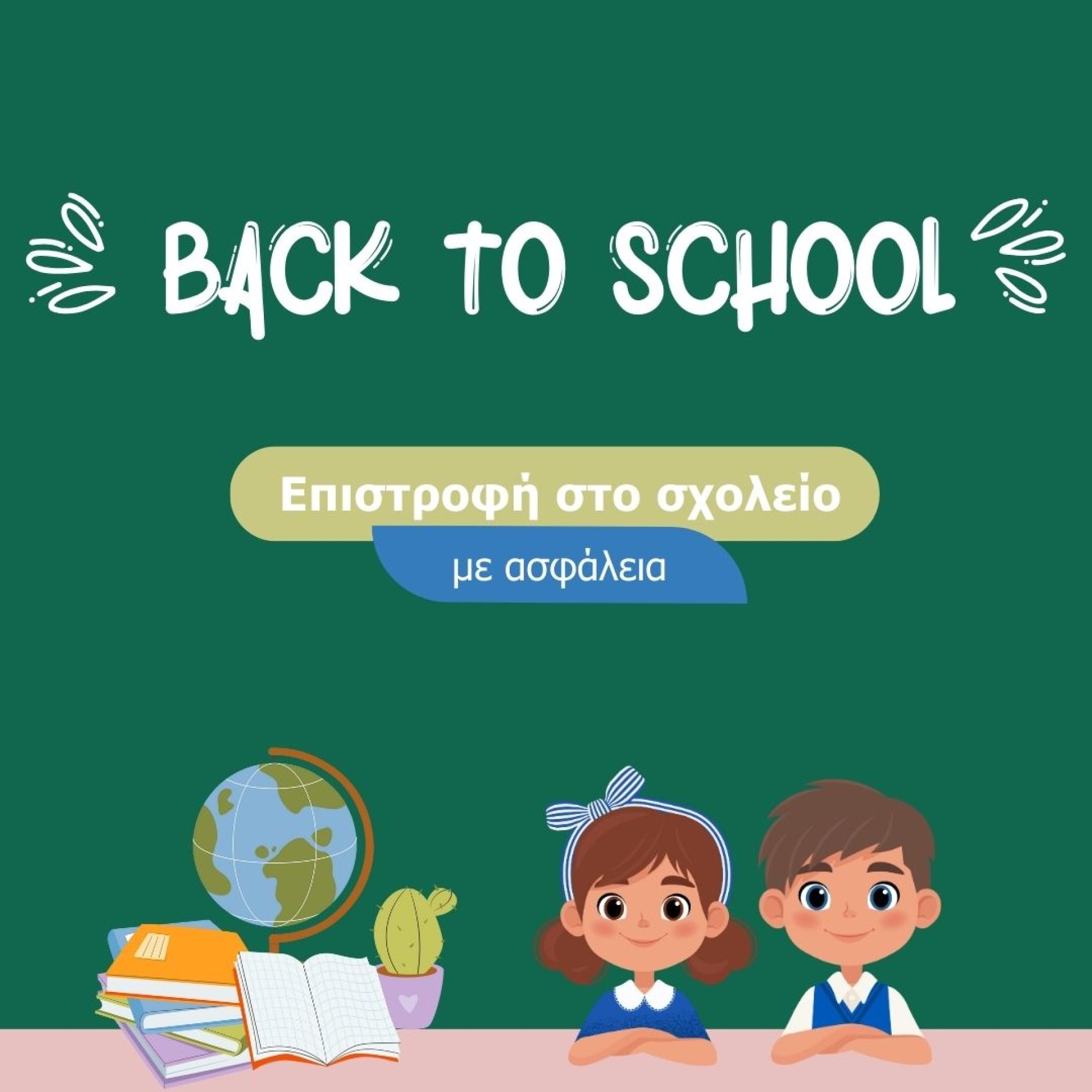 Back to School 2025