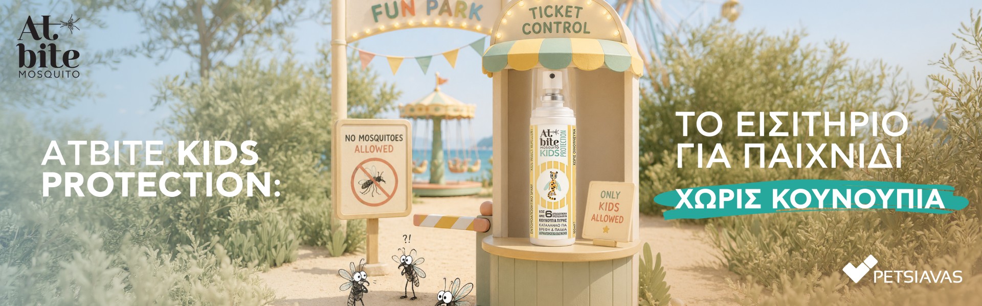 AtBite