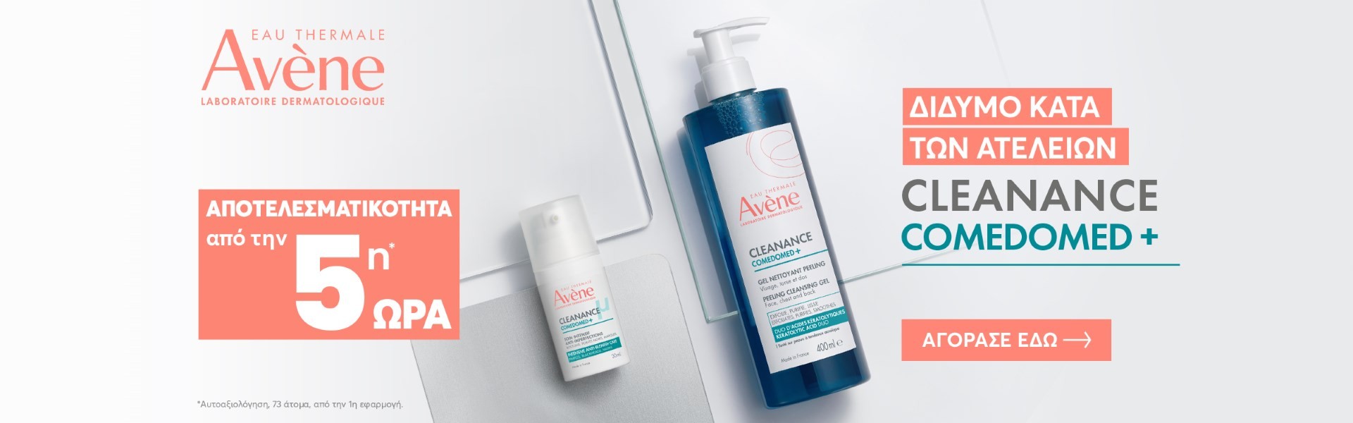 Avene Cleanance Comedomed